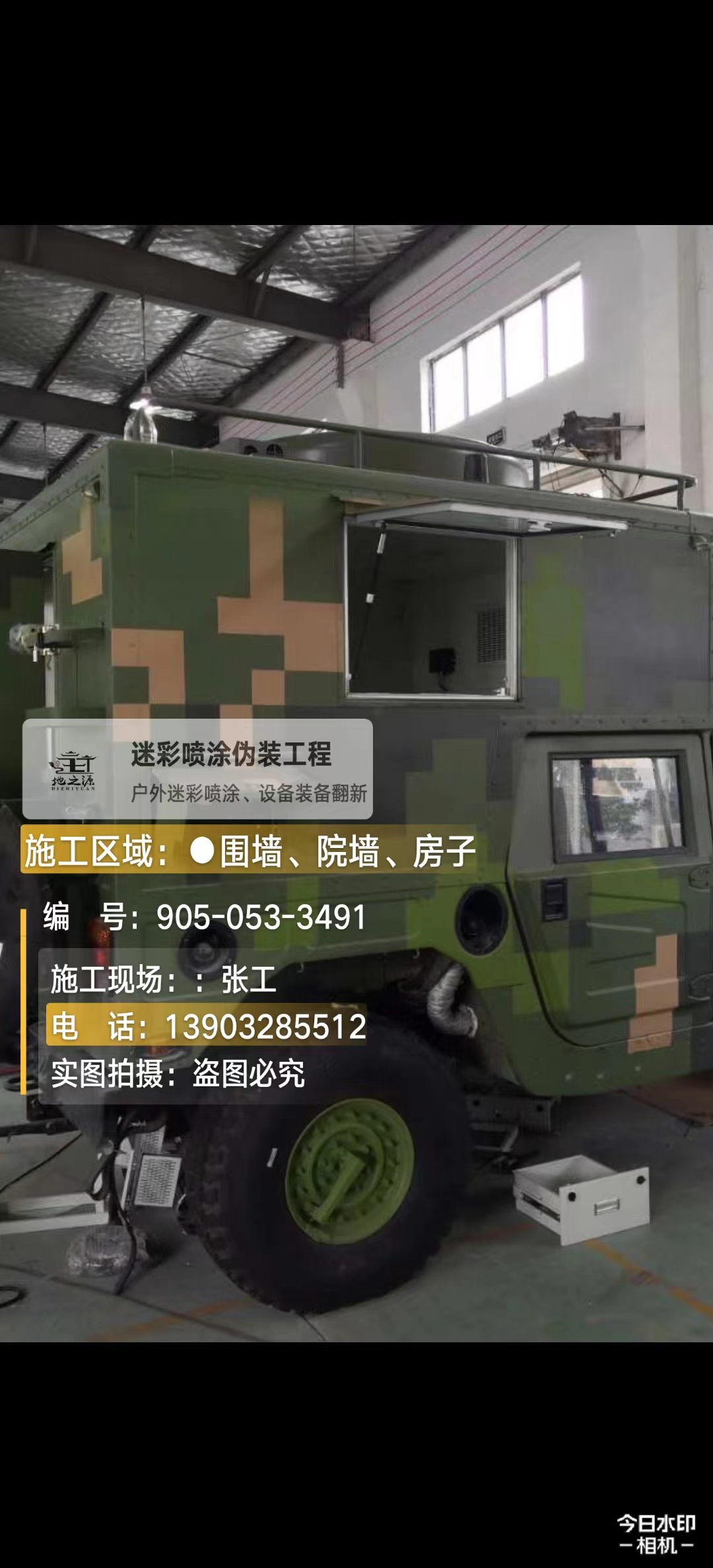 南川  这份外墙迷彩漆施工报价清单按 “项目明细 